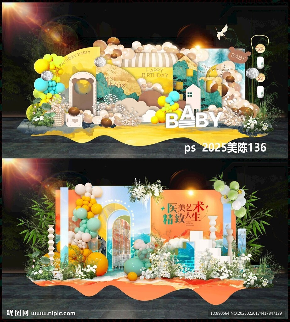 蛇年美陈 新年美陈 2025蛇