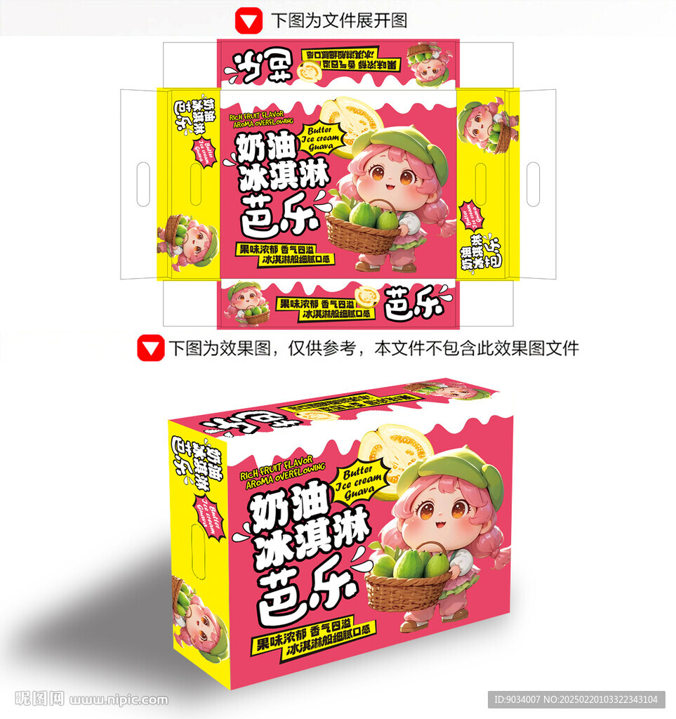 芭乐包装