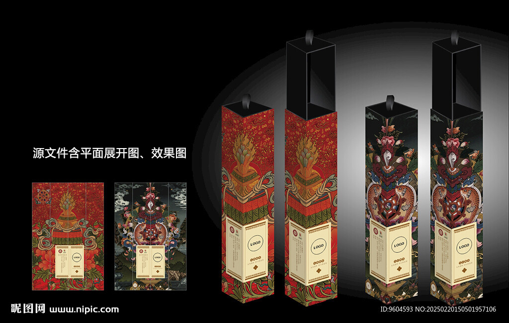 藏香盒