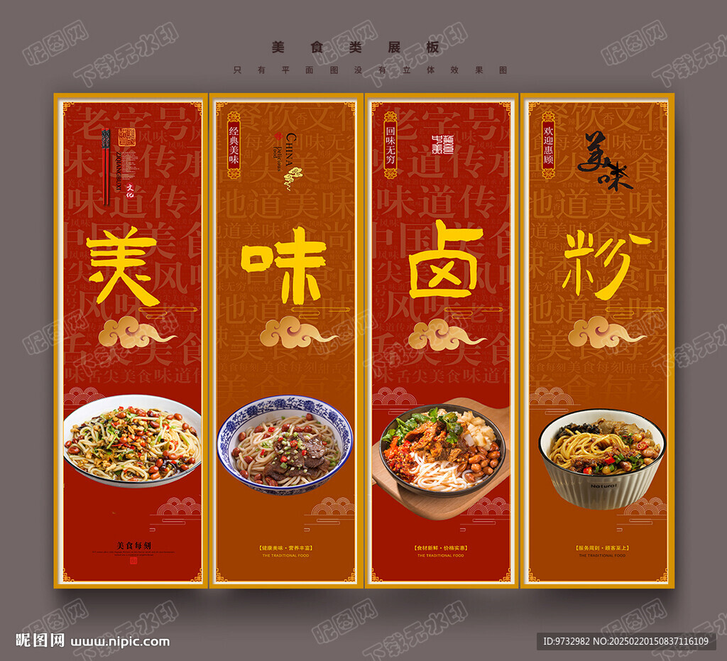 卤粉