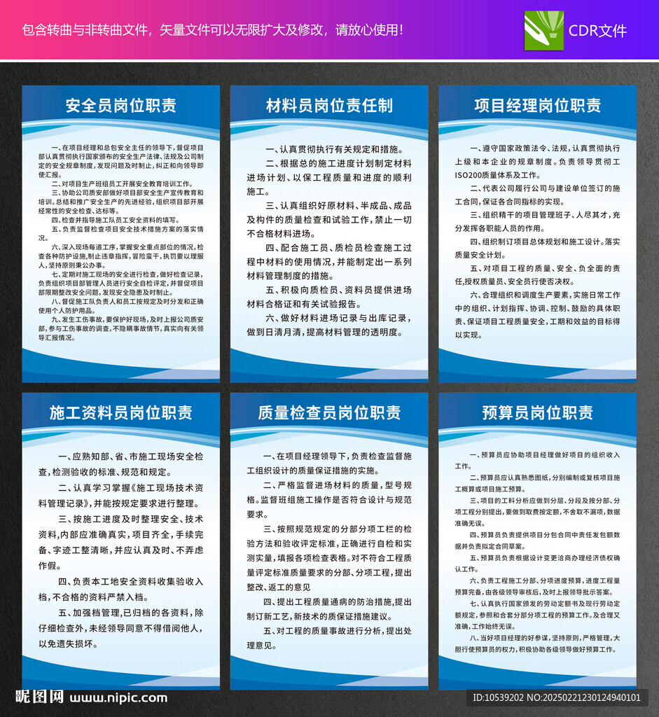 工地制度