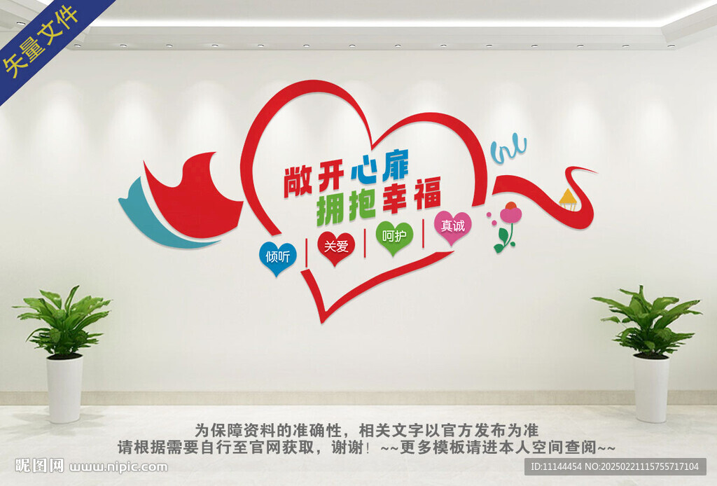 心理咨询