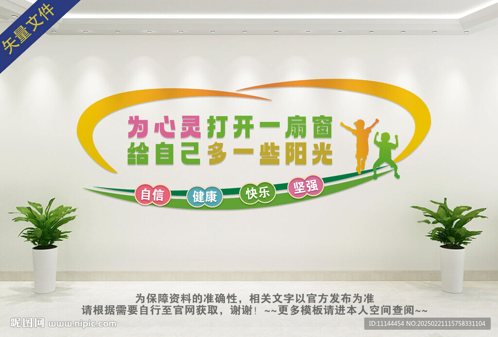 心理辅导室 心理咨询室 学校心