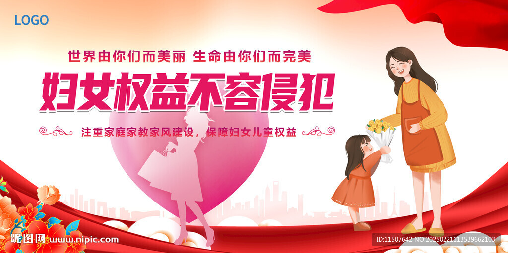 妇女节