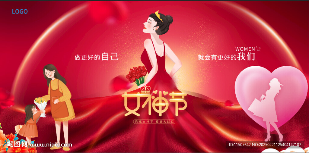 妇女节