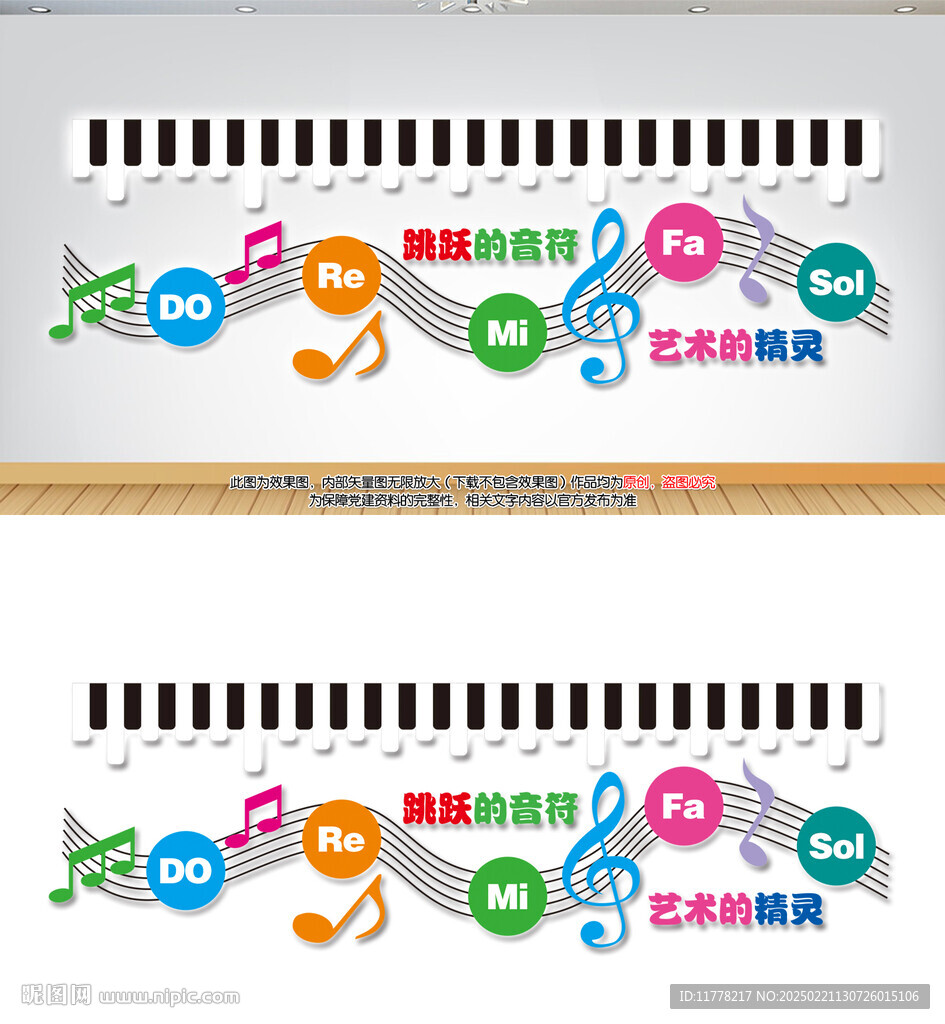 音乐文化背景墙