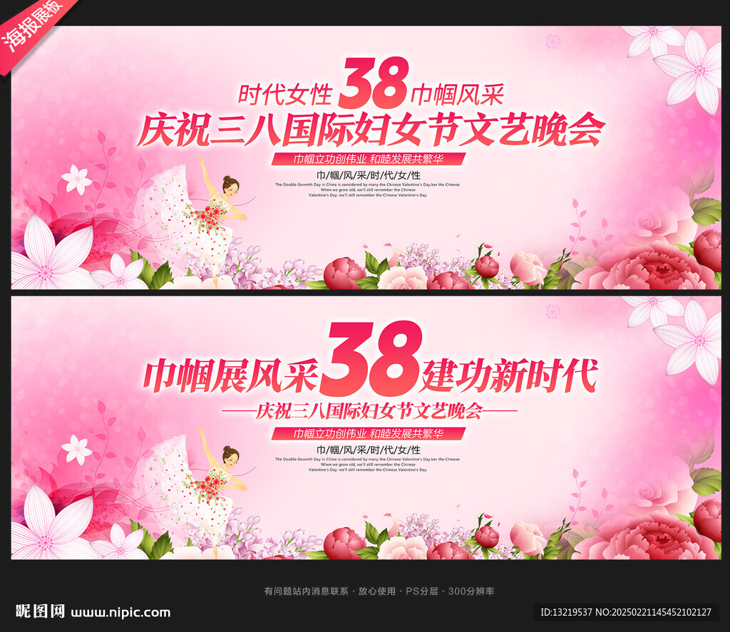 妇女节