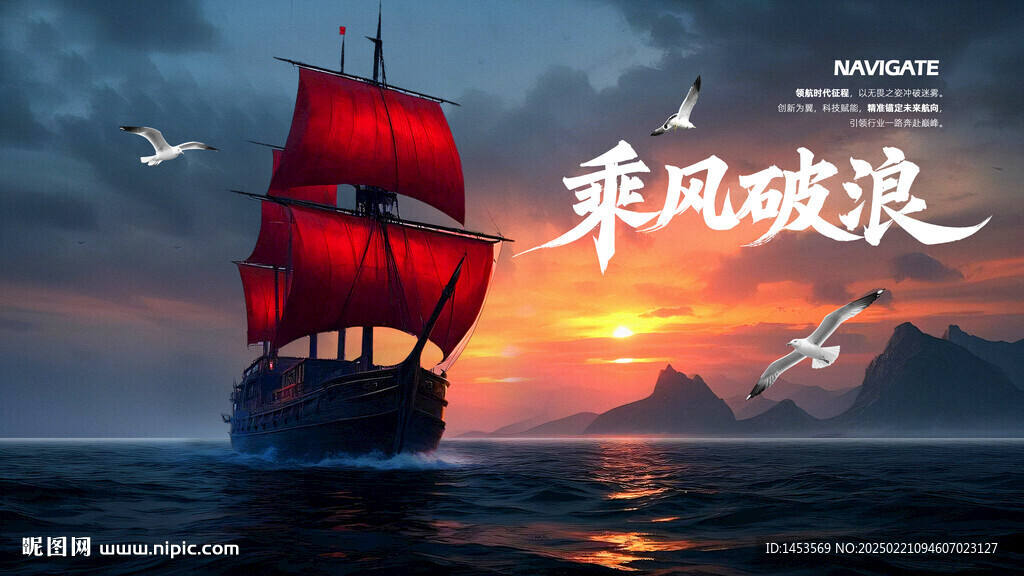 帆船领航