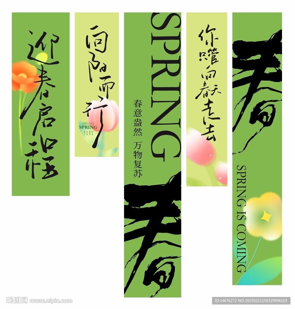 春季露营氛围感挂布网红打卡