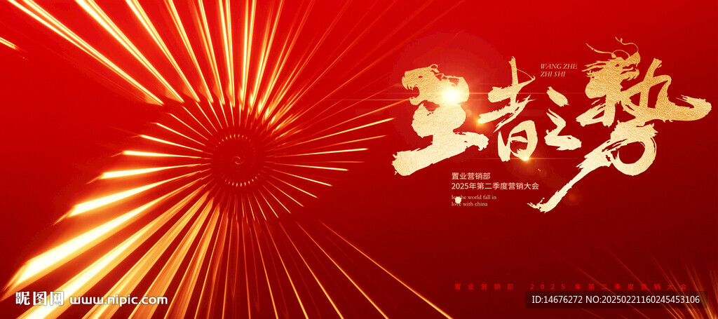 企业年会年度颁奖典礼主视觉