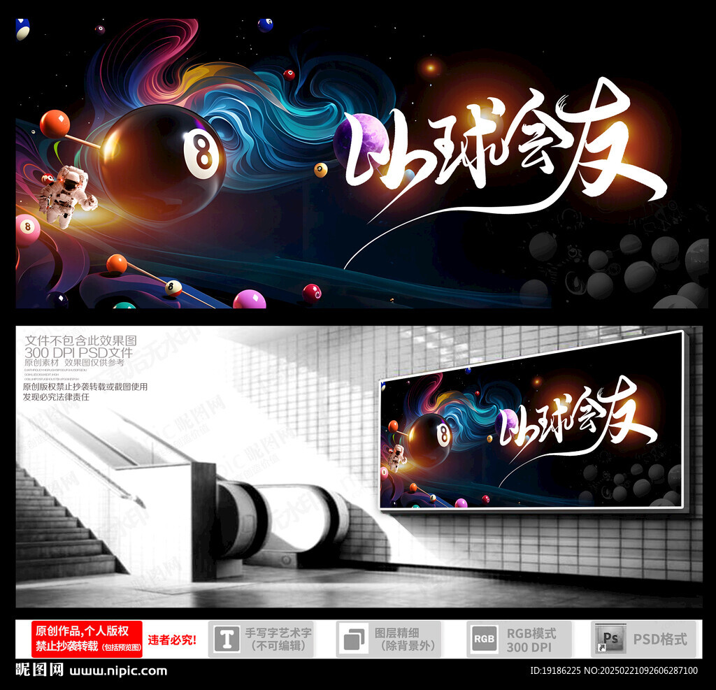 台球