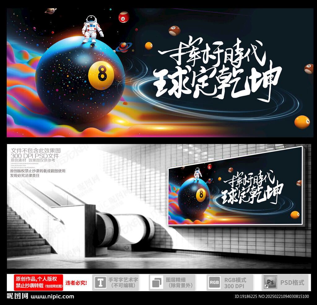 台球