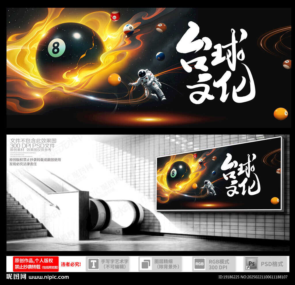 台球