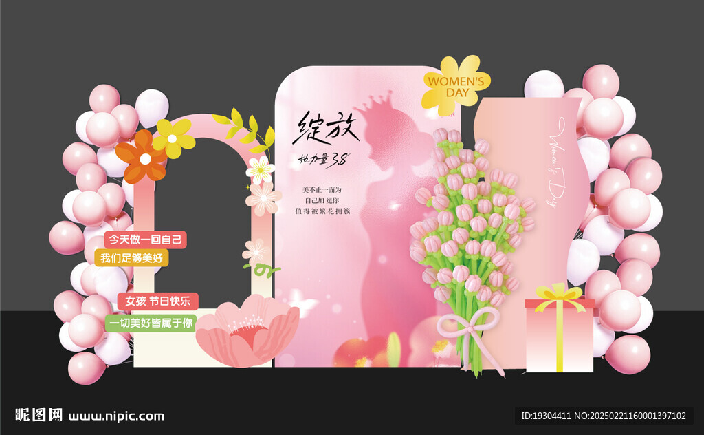 38女神节三八妇女节美陈