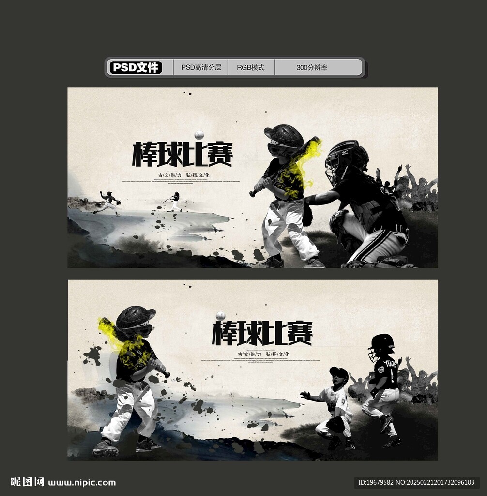 棒球