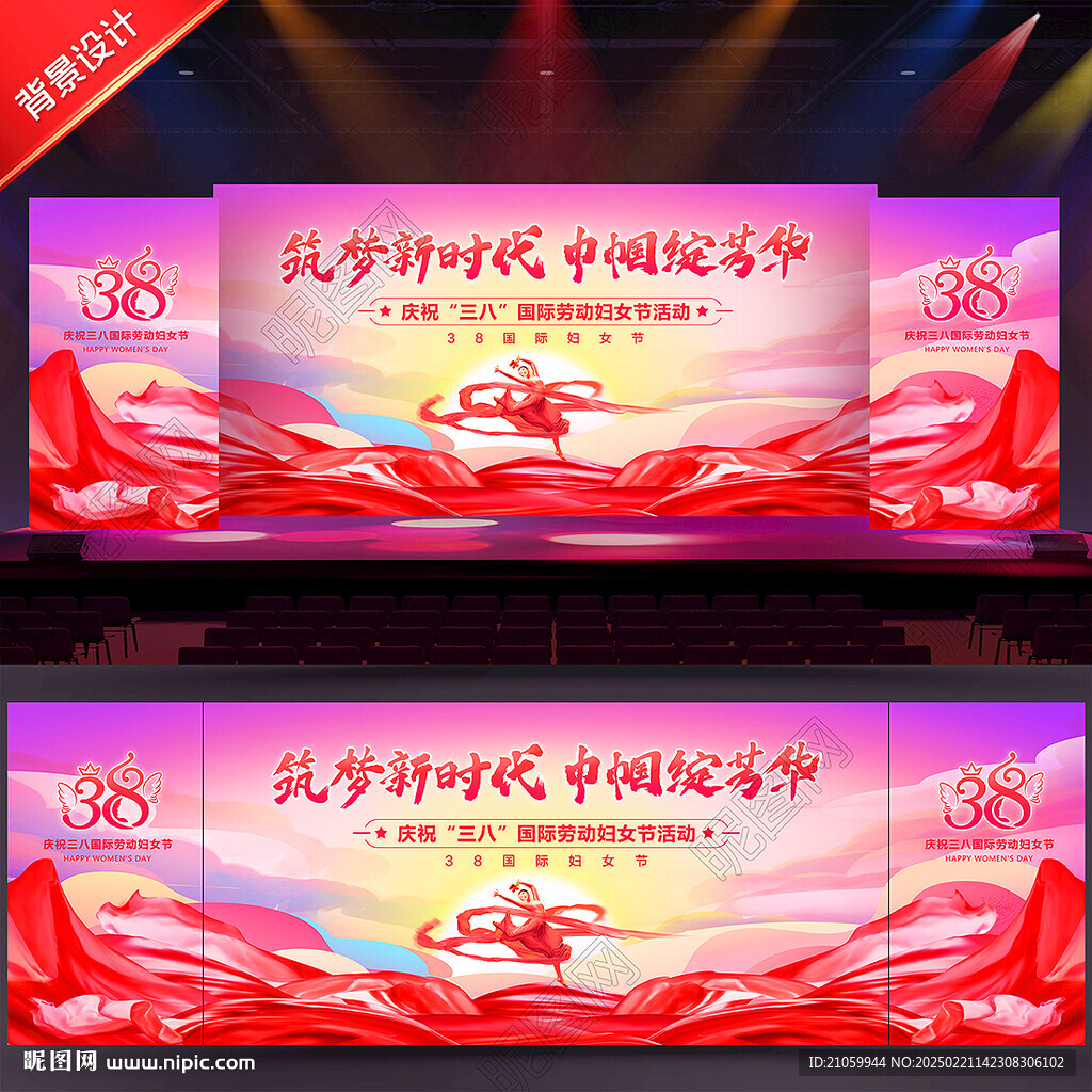 妇女节