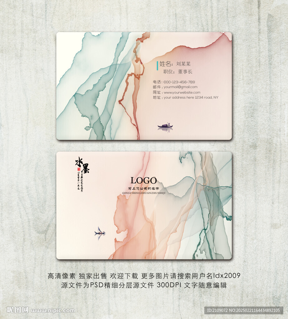 公司名片  