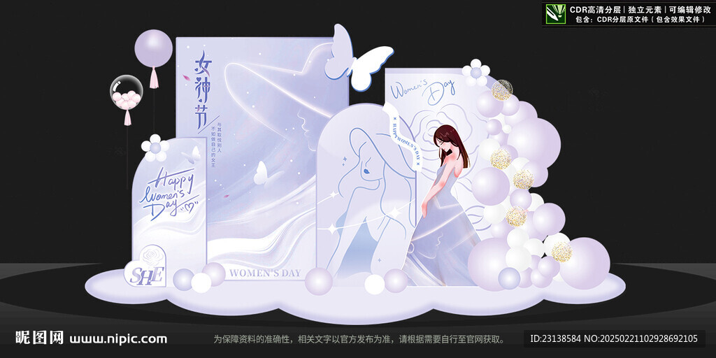 梦幻紫38妇女节美陈布置