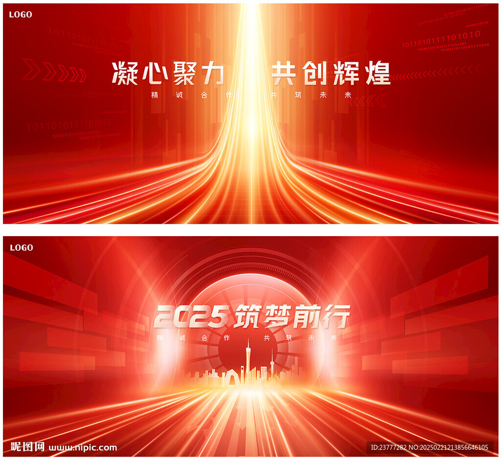 红色科技kv
