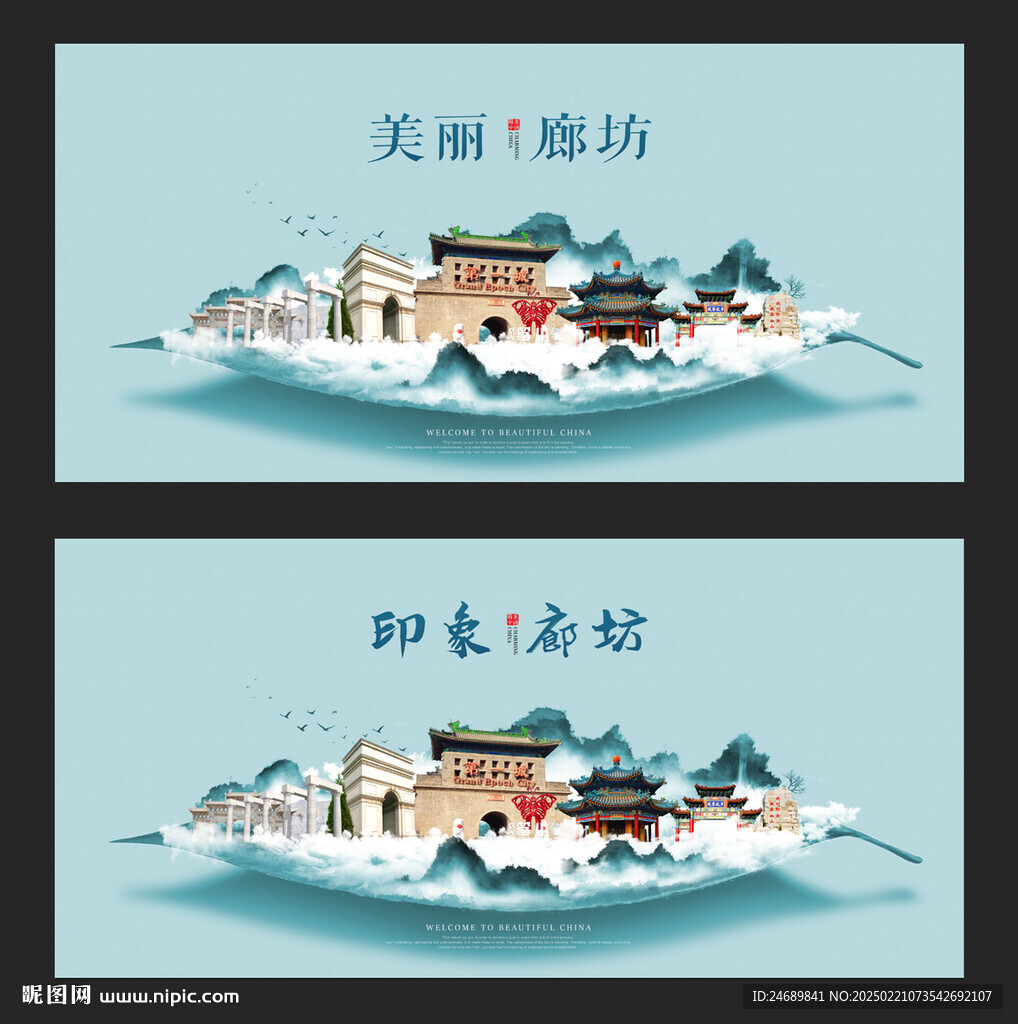 廊坊