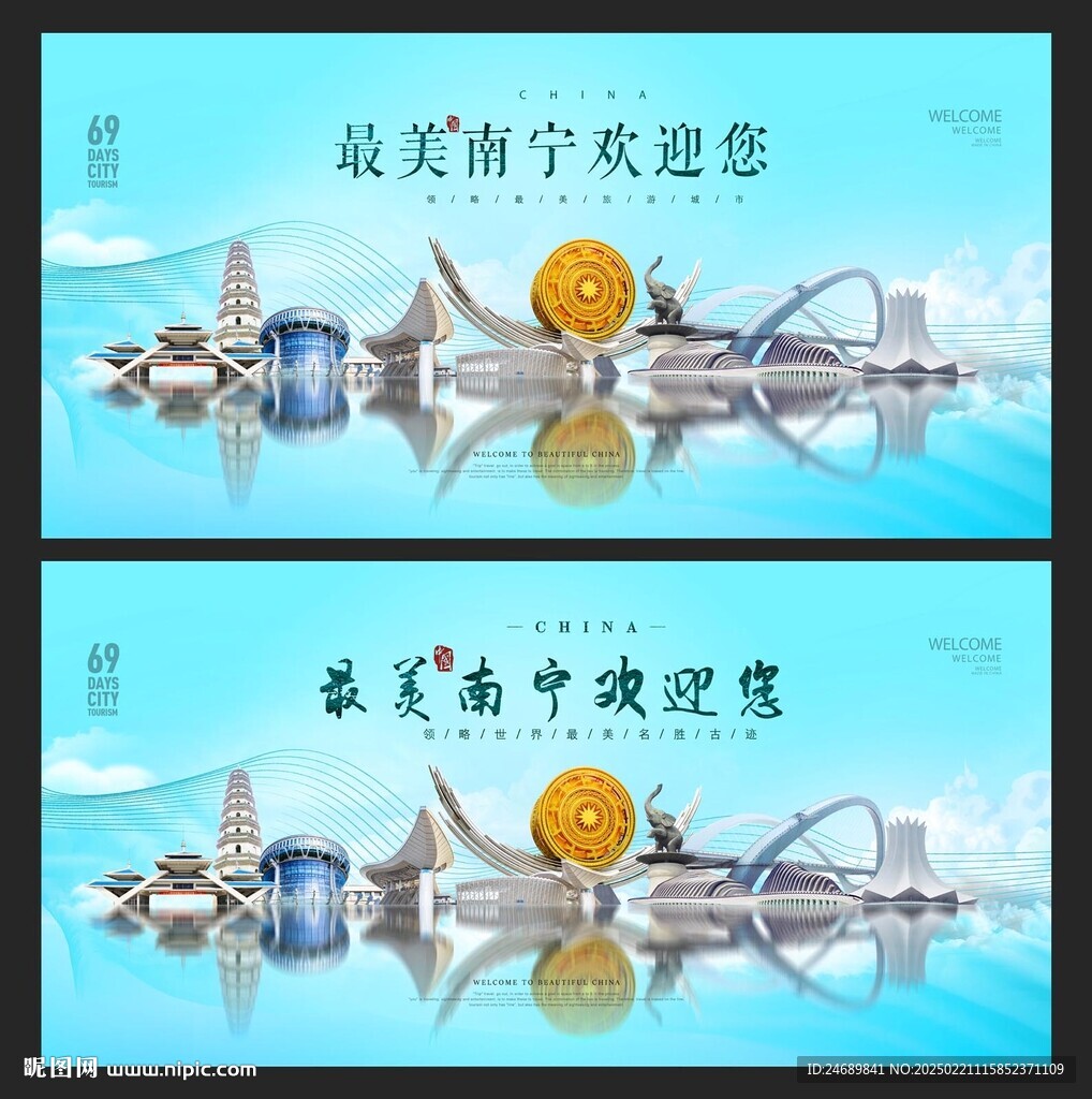南宁