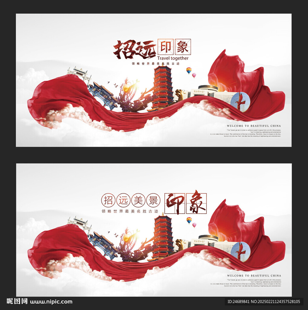 招远