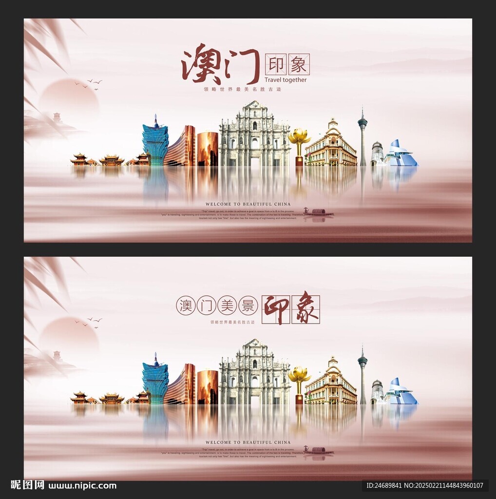 澳门