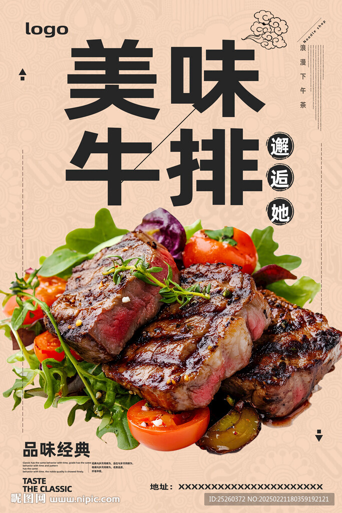 牛排