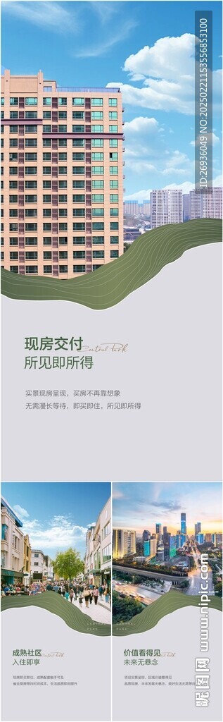价值点系列