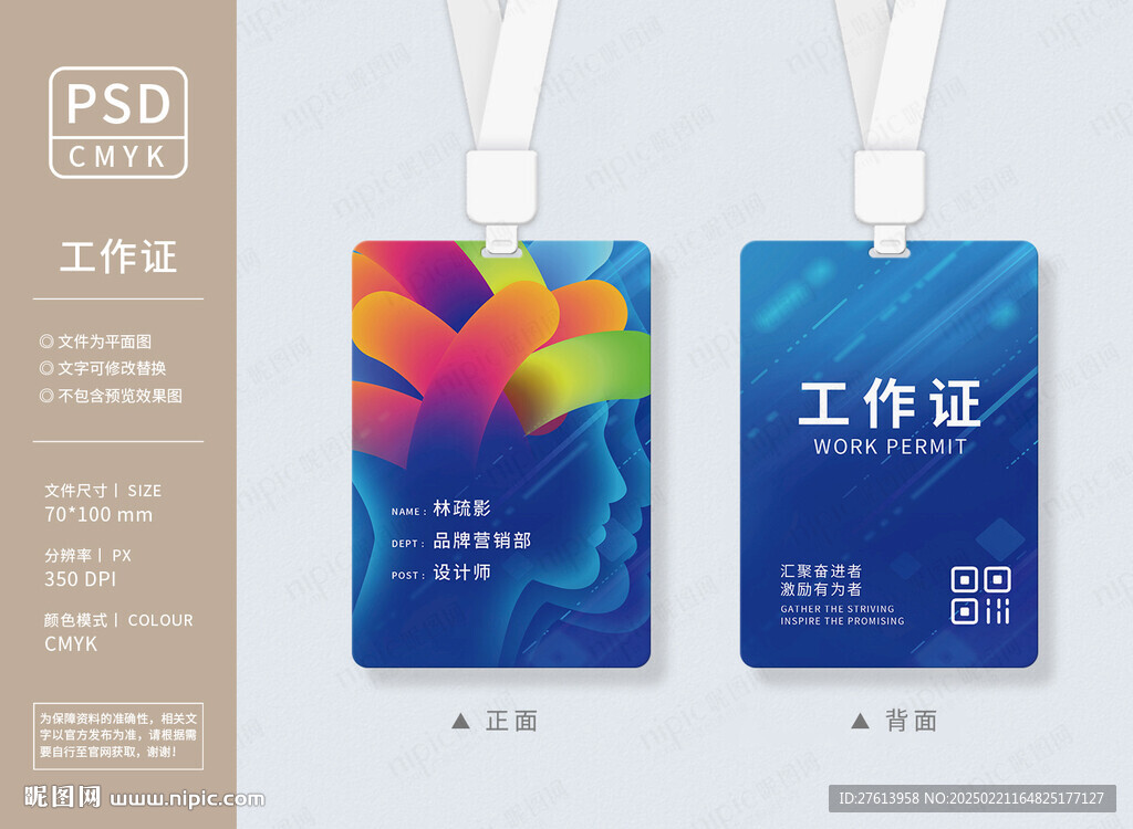 创意工作证