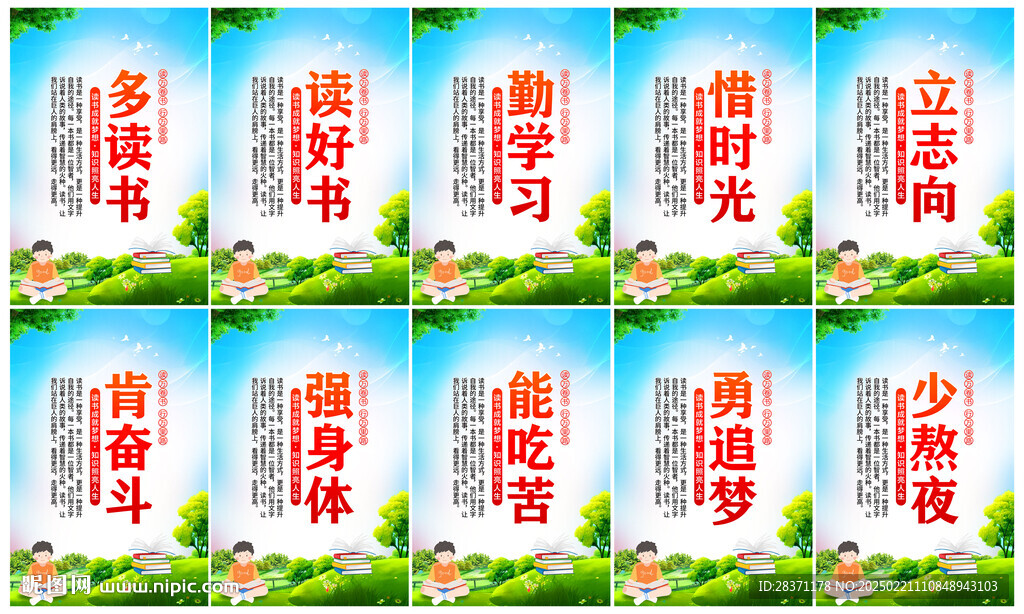 多读书读好书