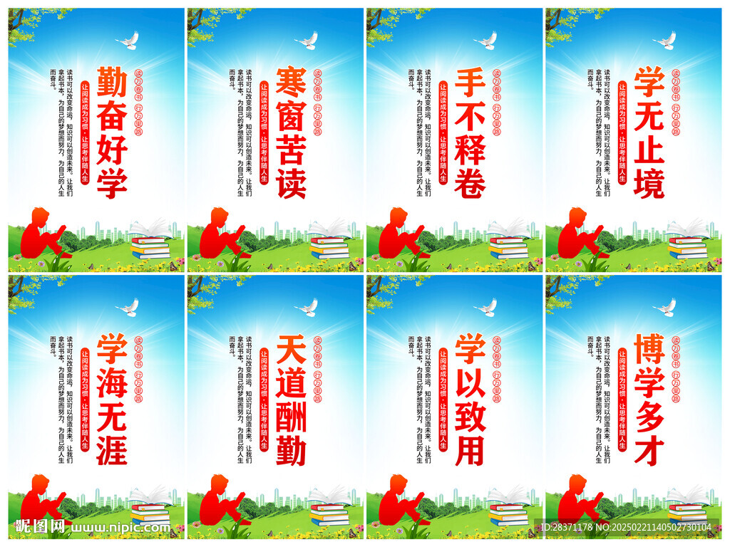 读书海报