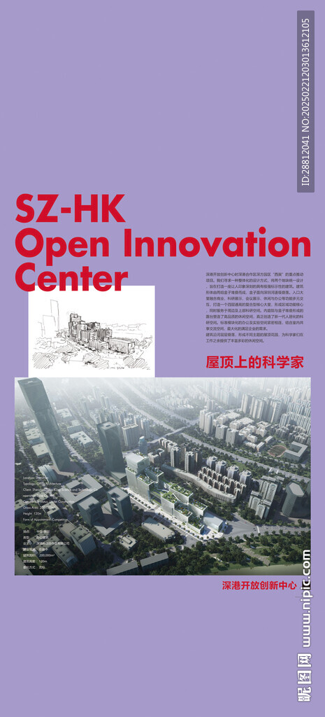 建筑海报鸟瞰图