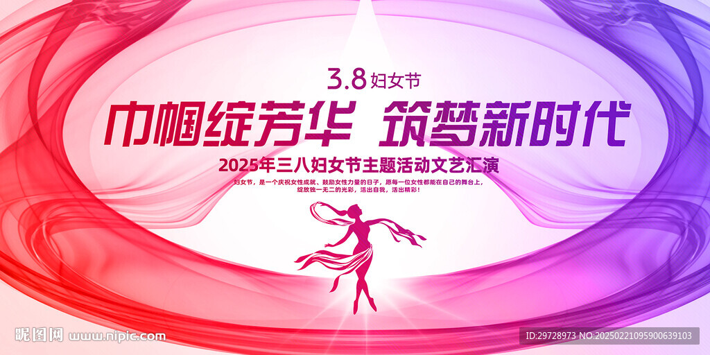 三八妇女节