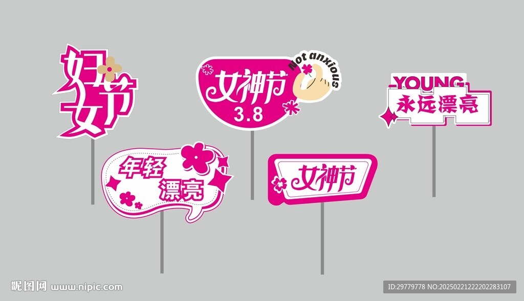 女神节手举牌