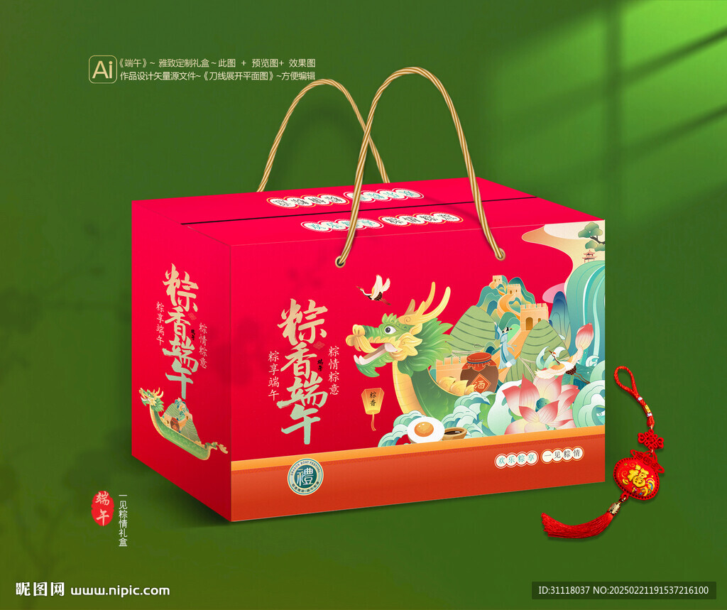 粽子礼盒 端午包装