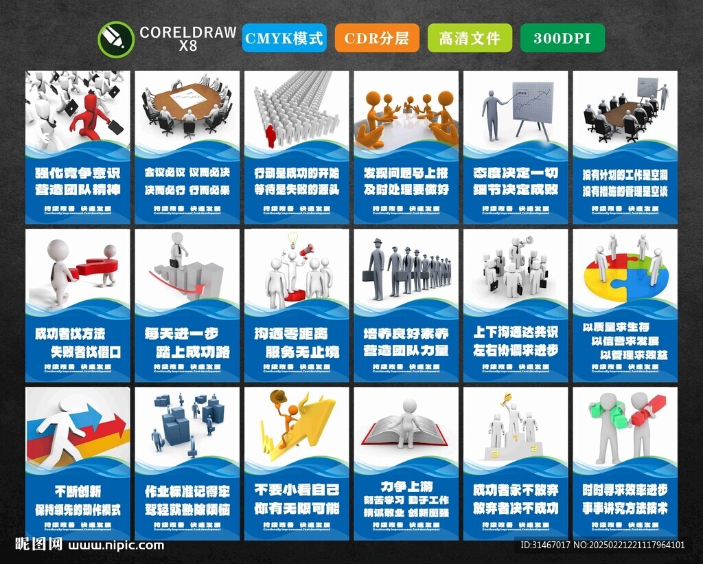 企业文化