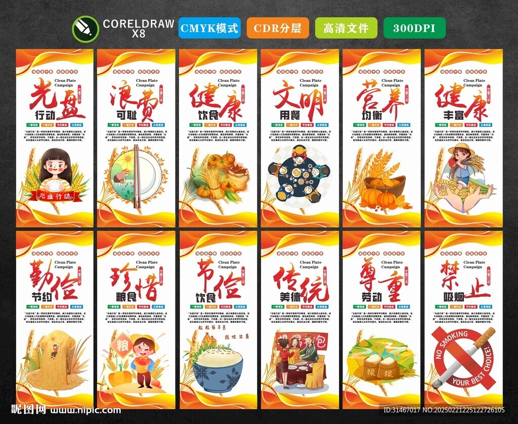 光盘行动