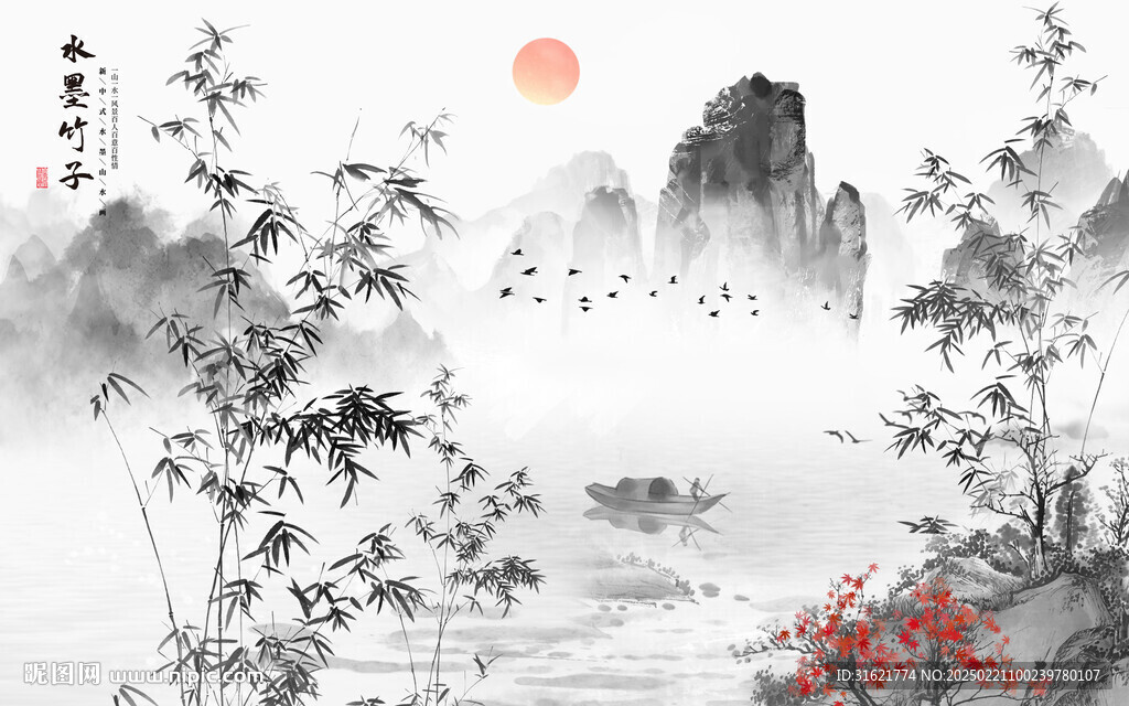 水墨竹子