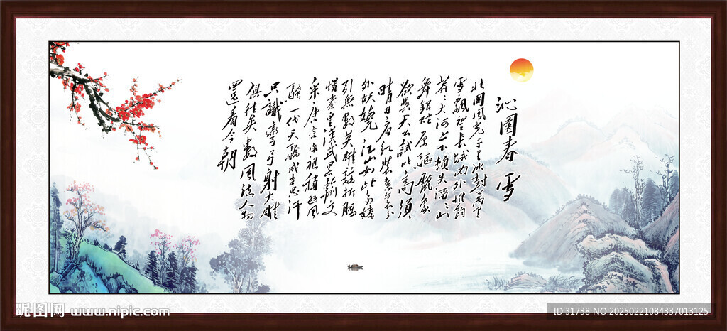 办公室挂画