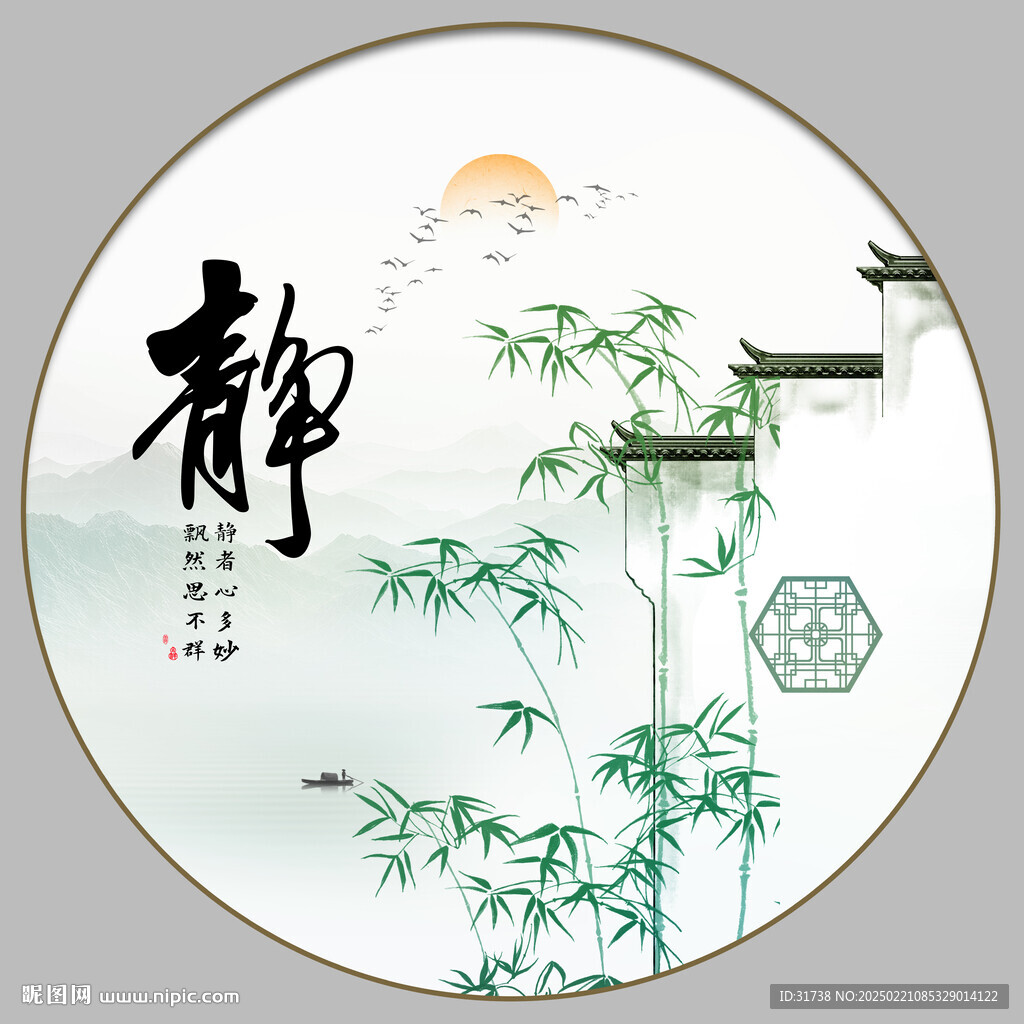 静字画