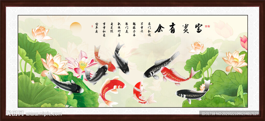 荷花鲤鱼图