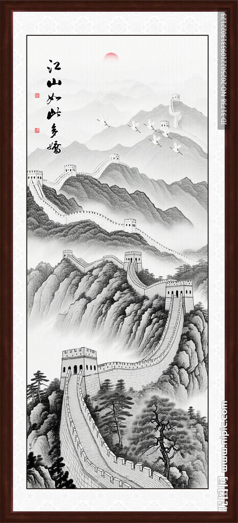 国画长城