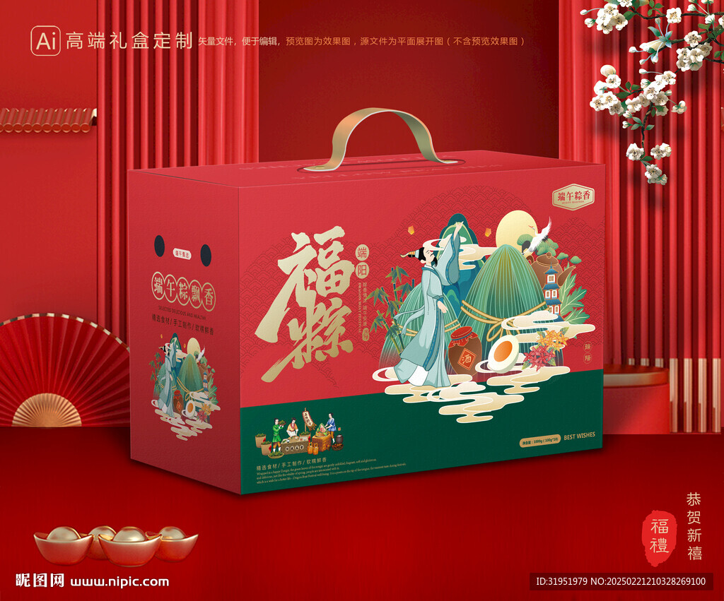粽子包装 端午礼盒