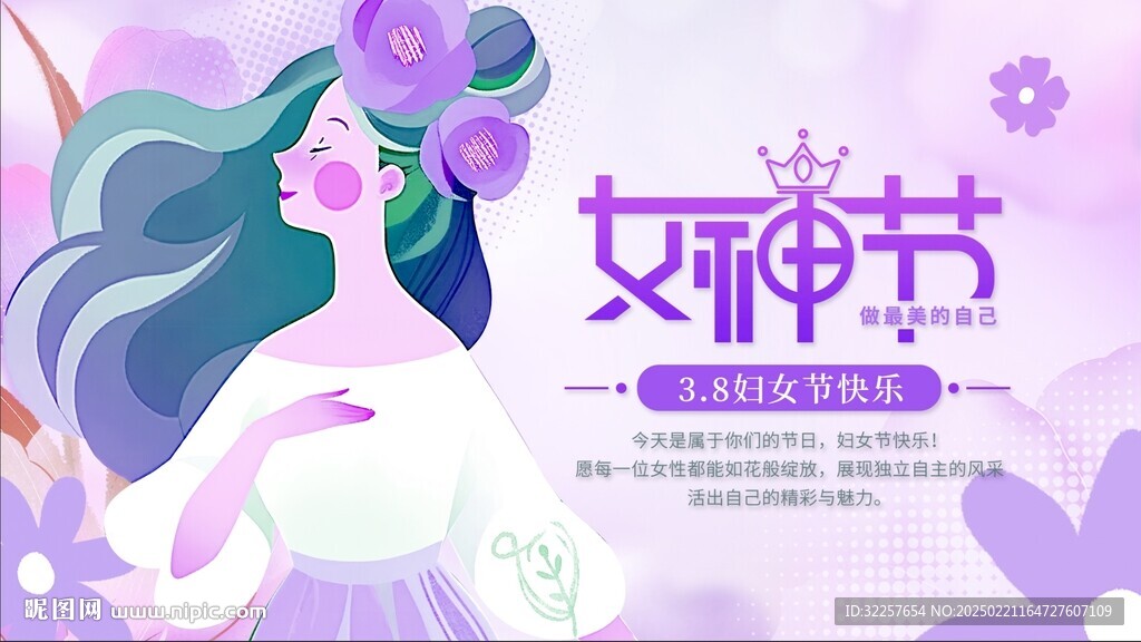 妇女节