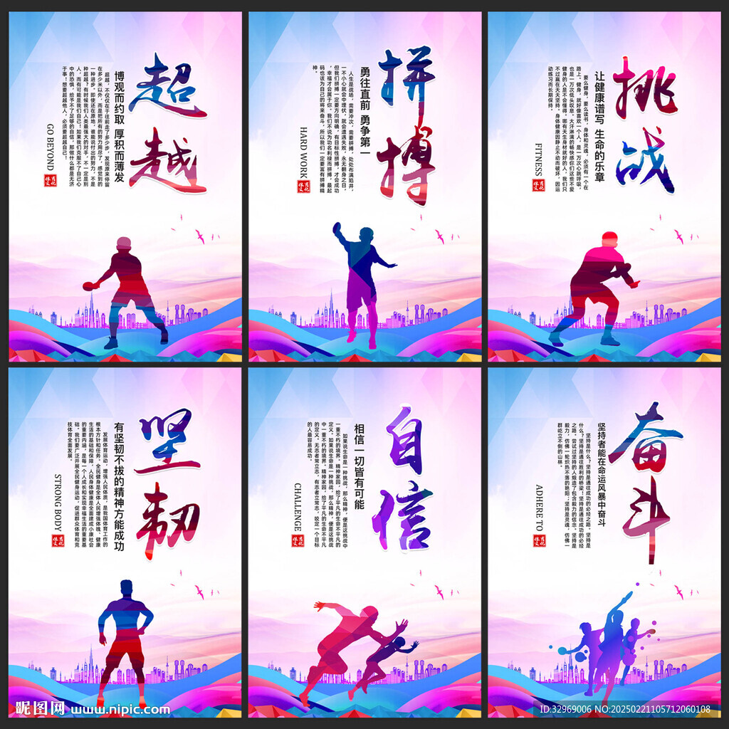 乒乓球展板