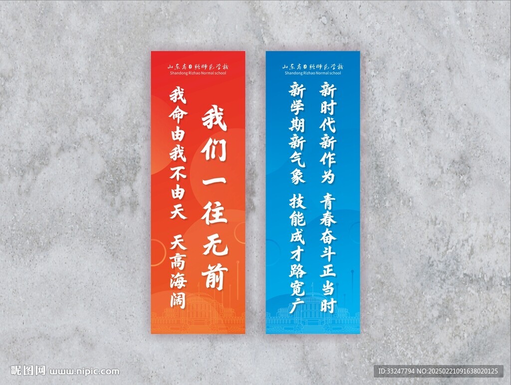 道旗 刀旗 户外海报