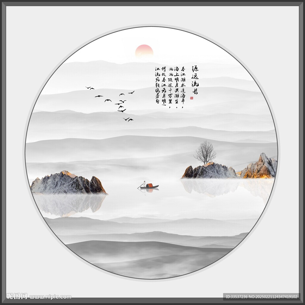 新中式山水画