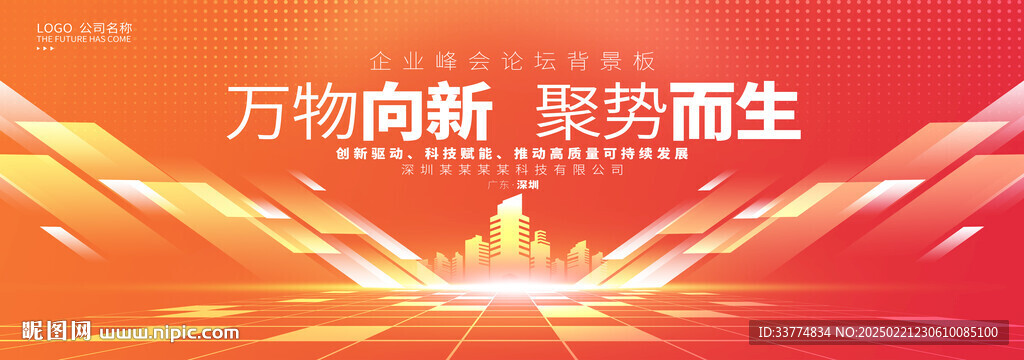 互联网背景