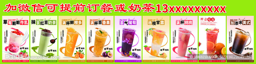 奶茶